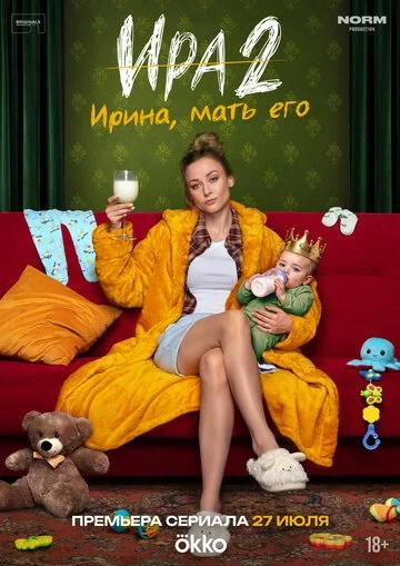 Сериал Ира смотреть онлайн бесплатно в хорошем качестве